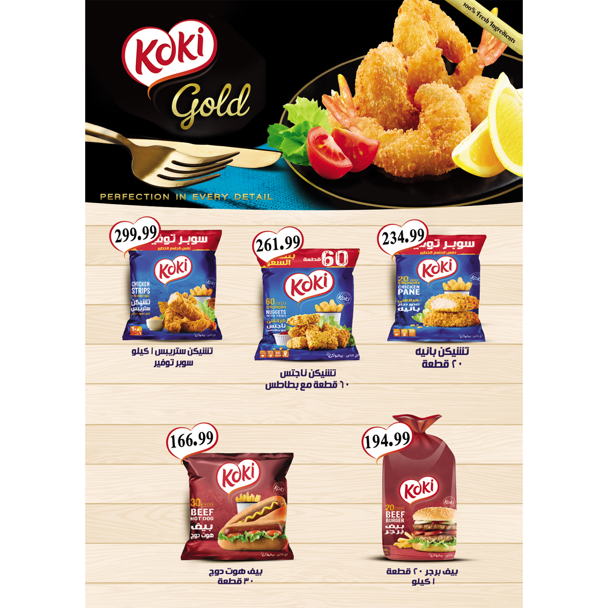 metro offers from 1mar to 15mar 2025 عروض مترو من 1 مارس حتى 15 مارس 2025 صفحة رقم 16